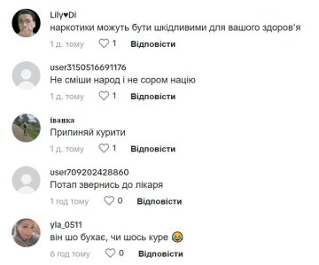 Комментарии - tiktok.com/@potapreal