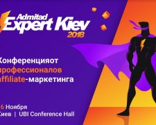 У Києві пройде конференція з affiliate-маркетингу Admitad Expert Kiev 2018