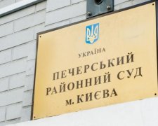 Суд відновив кримінальне переслідування Левуса