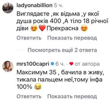 Комментарии к публикации, скриншот: Instagram