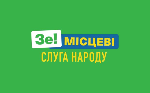 Названі найперспективніші кандидати у Києві від “Слуги народу”