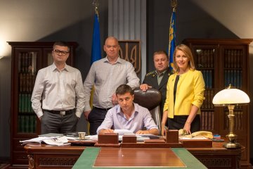"Слуга народа" (Квартал 95)