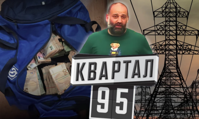 "Квартал 95" та Міндіч