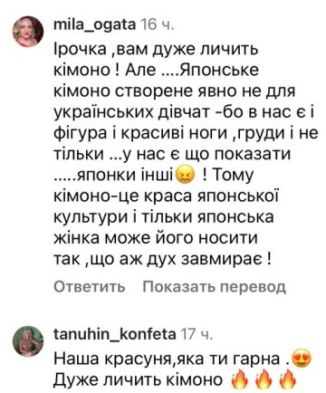 Коментарі, скріншот: Instagram