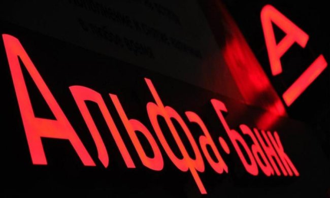 Російський "Альфа-банк" націлився на керівництво НБУ
