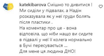 Коментарі на пост Cлави Дьоміна в Instagram