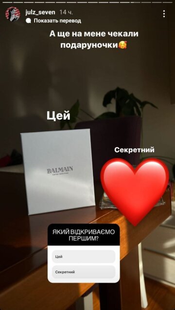 Скріншот з Insta Stories, Юля Бельченко