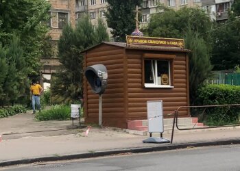 кавовий кіоск, фото з соцмережі