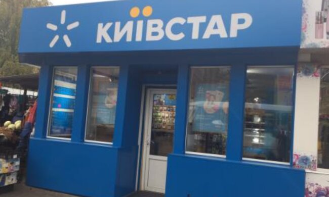 Киевстар, скриншот: YouTube