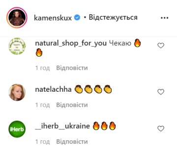 Коментарі, instagram.com/kamenskux