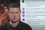 Михайло Чаплига, скріншот відео