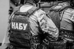 НАБУ