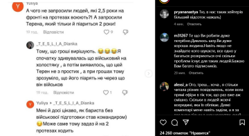 Публікація "Терена", скріншот: Instagram