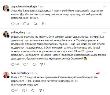 Святий Миколай, Дід Мороз, Санта Клаус - хто дарує подарунки дітям: фото Treads