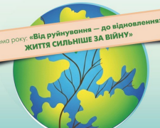 Від попелу до садів: як дитяча творчість стає зброєю у відновленні екології України