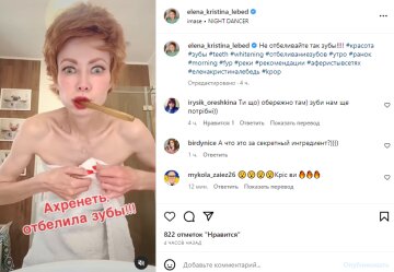 Скриншот из Instagram, Елена-Кристина Лебедь