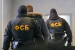ФСБ