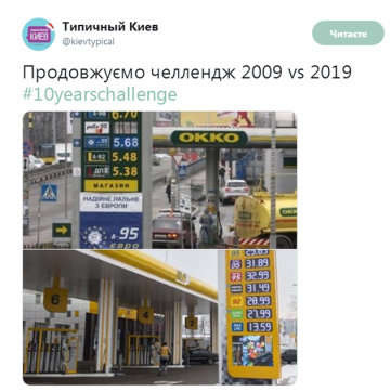 #10YearChallenge в соцсетях