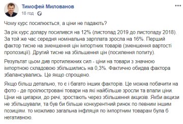 Публікація Тимофія Мілованова, скріншот: Facebook