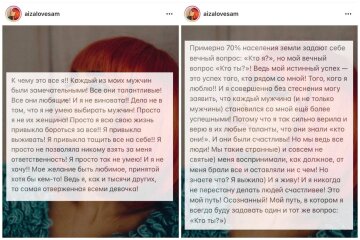 Пост Айзи Долматової в Instagram / скріншот