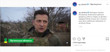 Владимир Зеленский, instagram.com/op_ukraine