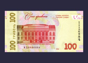 Нова банкнота 100 гривень з гаслом Слава Україні