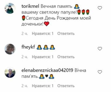 Комментарии к публикации, скриншот: Instagram