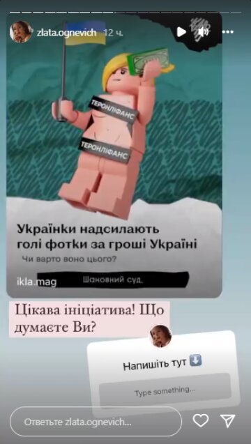 Скриншот с Insta Stories, Злата Огневич