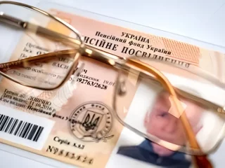 Пенсійне посвідчення : фото nashreporter.com