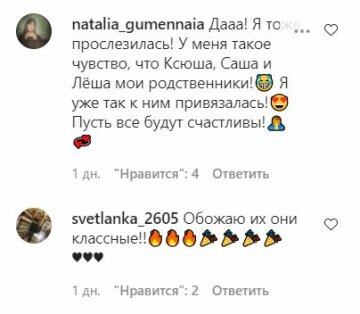 Комментарии к публикации, скриншот: Instagram