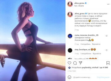 Аліна Гросу, instagram.com/alina_grosu