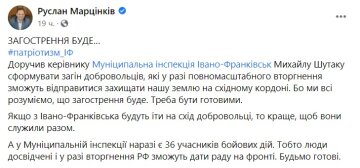 Публікація Руслана Марцінківа: Facebook