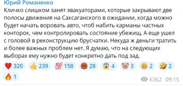 Публікація Юрія Романенка, скріншот: Telegram