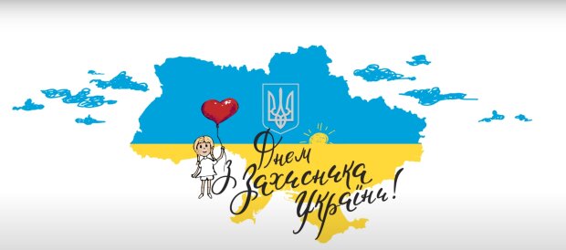 Вафельна картинка День захисника України