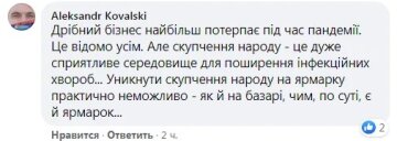 Комментарии к публикации Руслана Марцинкива: Facebook