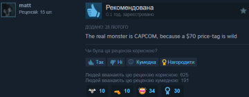 Комментарии, скриншот: Steam