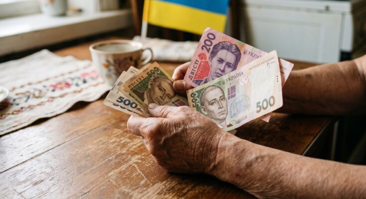 пенсія гривні виплати