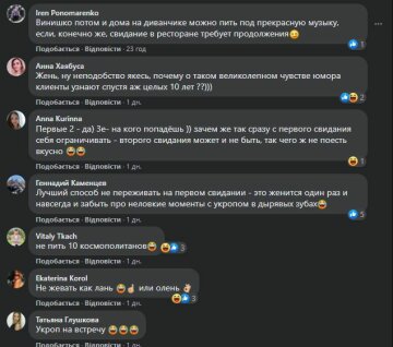 Комментарии к публикации, скриншот: Facebook
