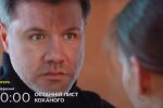 Канал СТБ змінив обличчя російського актора на українську, скріншот: YouTube