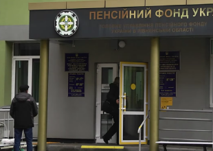 Пенсионный фонд. Фото: скрин youtube