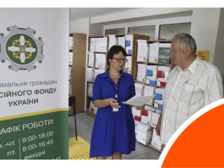 Субсидія та виїзд за кордон: консультація у ПФУ