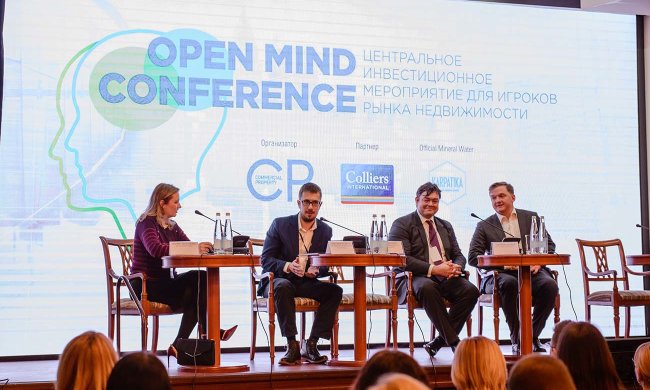 Open Mind Conference 2019 – центральное инвестиционное мероприятие для игроков рынка недвижимости