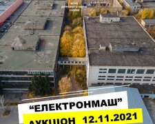 Київський завод «Електронмаш»