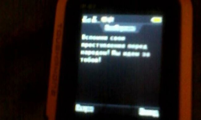 Боевики Донбасса запугивают силы АТО sms-ками с угрозами (фото)