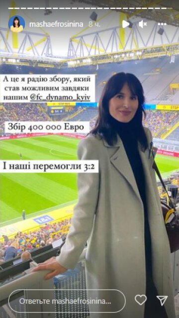 Скріншот з Insta Stories, Маша Єфросиніна