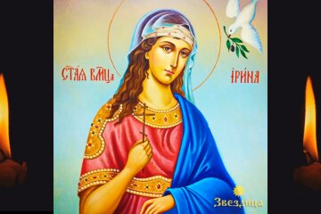Свята Ірина, скріншот Youtube