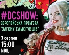 Comic Con побудує найбільший екран в Україні для показу "Загону самогубців"