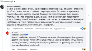 Жалоба на Vodafone. Фото: скрин facebook.com/VFUkraine