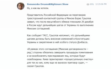 Юрий Романенко, скриншот: Telegram