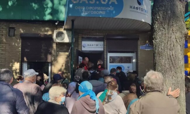 "Нафтогаз", скріншот: YouTube